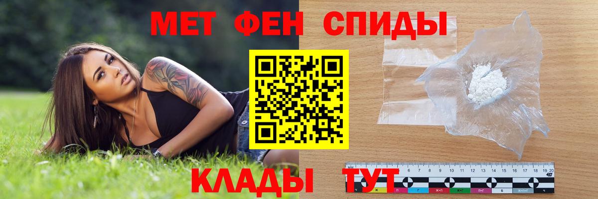 Урюпинск  Amphetamine Розовый  Вход с VPN 