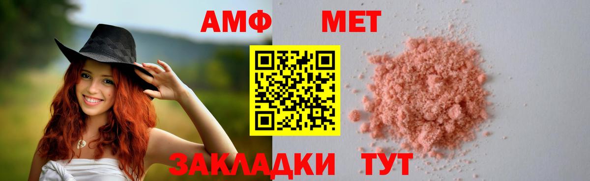 АМФ 97% Урюпинск