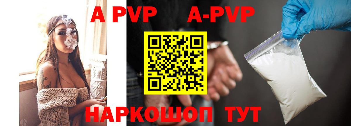 Alfa_PVP СК КРИС  APVP кристаллы  Вход с VPN  как найти   А ПВП мука  Урюпинск 