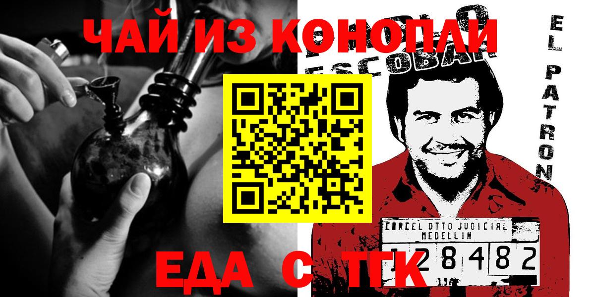 Урюпинск  Печенье с ТГК марихуана  Вход с VPN 