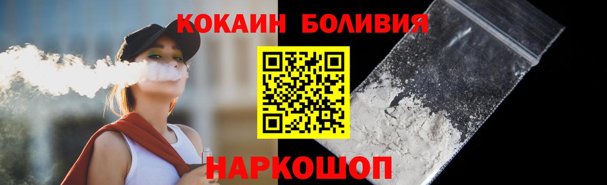 Урюпинск  Cocaine 98%  COCAIN 98%  КОКАИН  Вход с VPN 