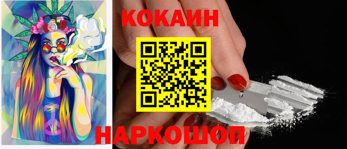 Cocaine Перу Урюпинск