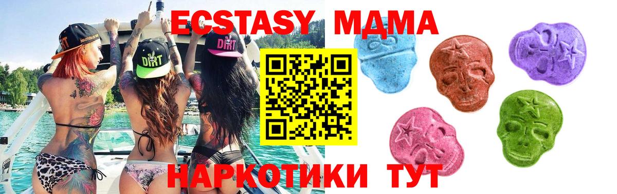 ЭКСТАЗИ  Экстази TESLA  купить   Урюпинск  ЭКСТАЗИ Punisher  Вход с VPN 