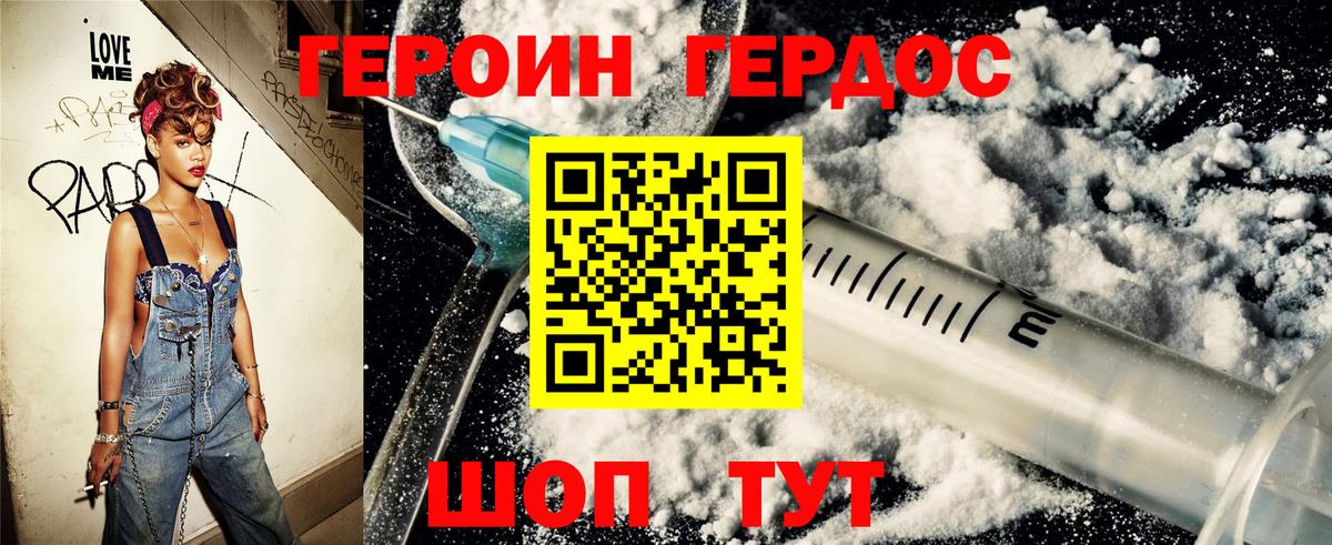 Героин афганец Урюпинск