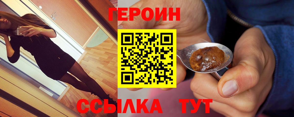 ГЕРОИН гречка  Героин  Урюпинск  Вход с VPN 