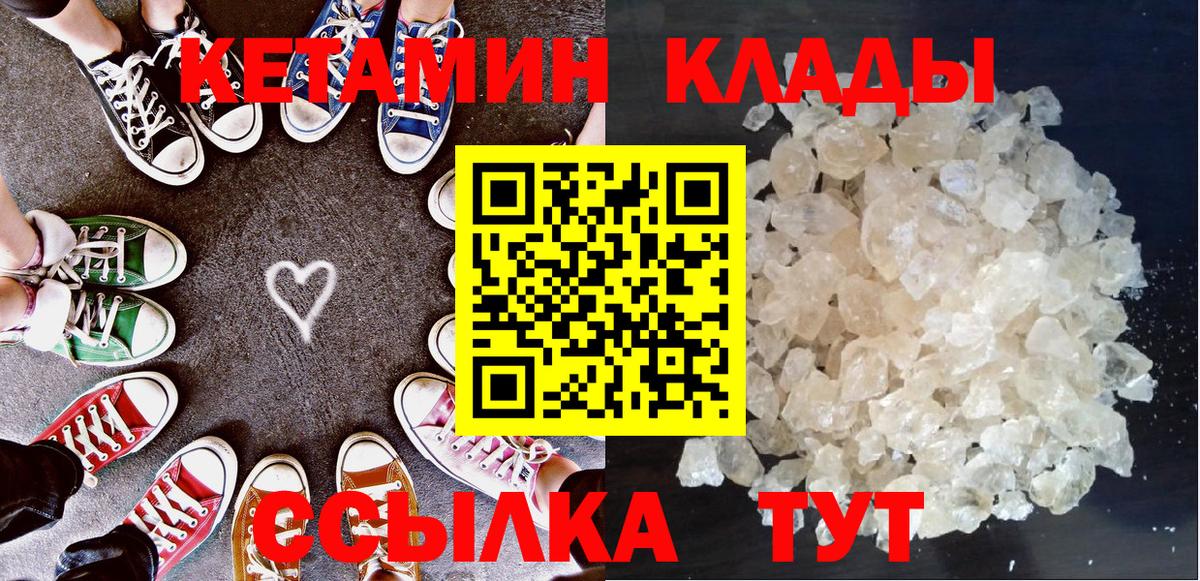Кетамин VHQ  Вход с VPN  Урюпинск 
