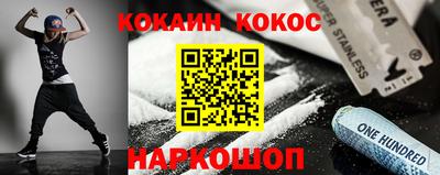 кокаин Можайск