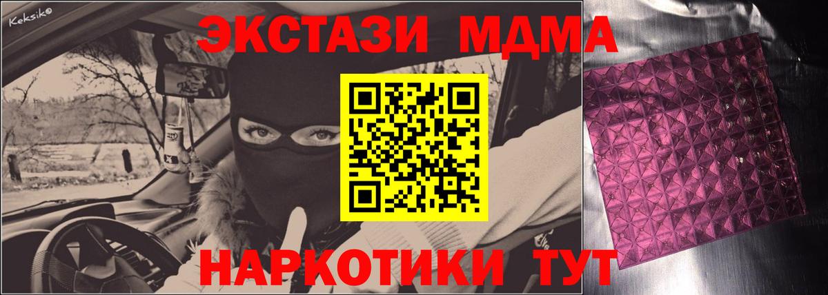Урюпинск  МДМА Molly  Вход с VPN  MDMA  МДМА молли 