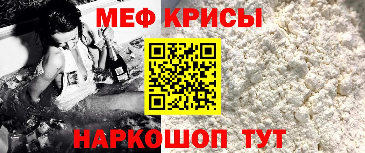 Меф мука Урюпинск