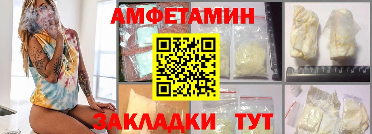 МЕТАМФЕТАМИН кристалл Урюпинск