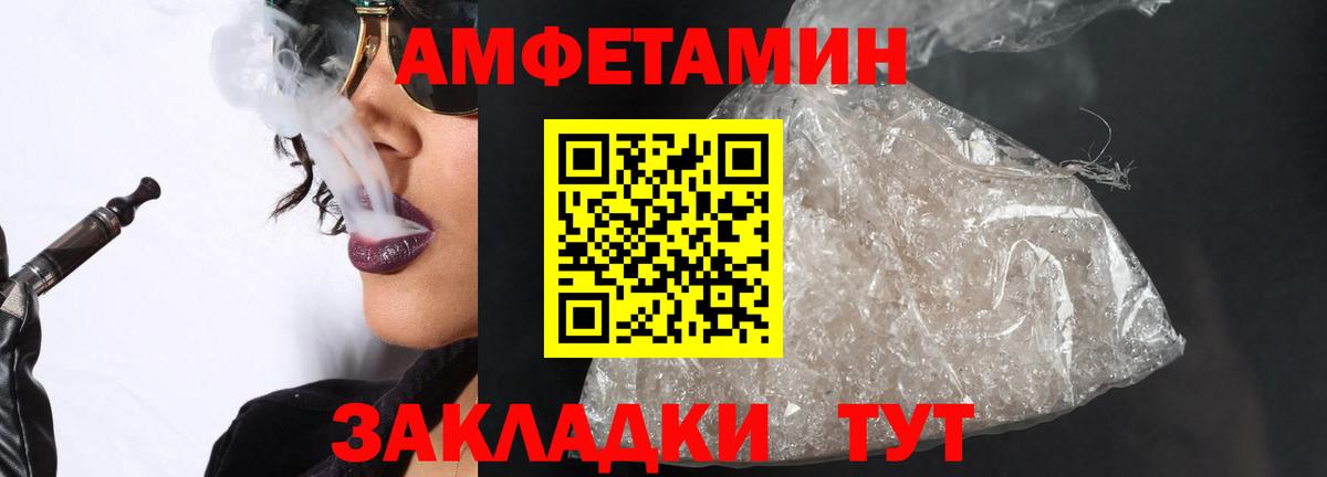 Урюпинск  МЕТАМФЕТАМИН витя  Вход с VPN 