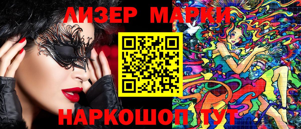 Наркотические марки 1,8мг  Вход с VPN  Марки 25I-NBOMe  Урюпинск  Наркотические марки 1,8мг 