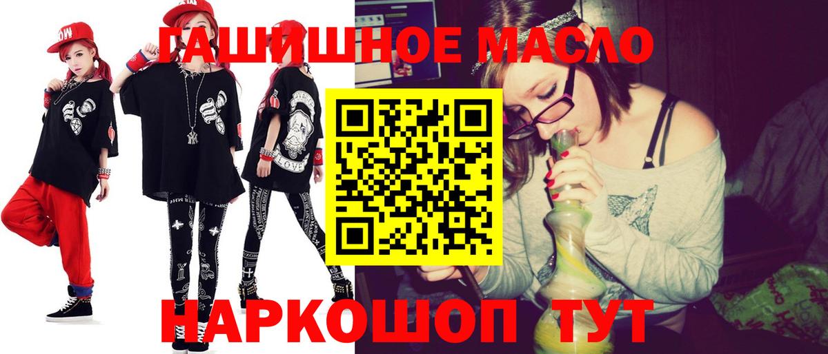 Дистиллят ТГК вейп с тгк  Вход с VPN  Урюпинск 